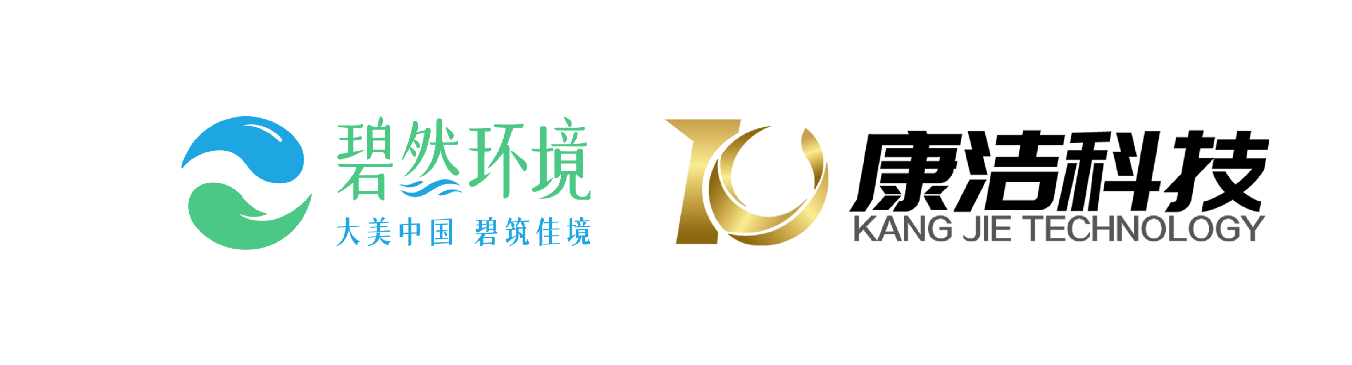 山東康潔環保裝備有限公司