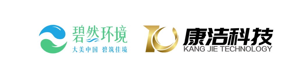 山东康洁环保装备有限公司